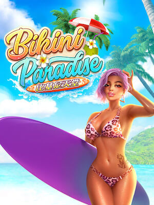 789ap เกมสล็อต แตกง่าย จ่ายจริง bikini-paradise
